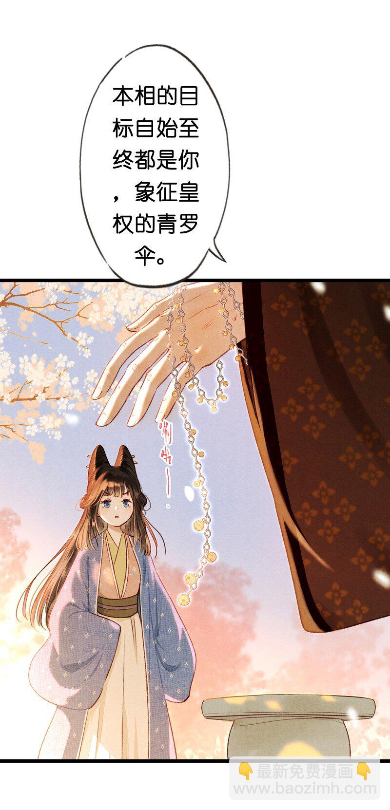 84 第十八话 藤箩（四）-第84话