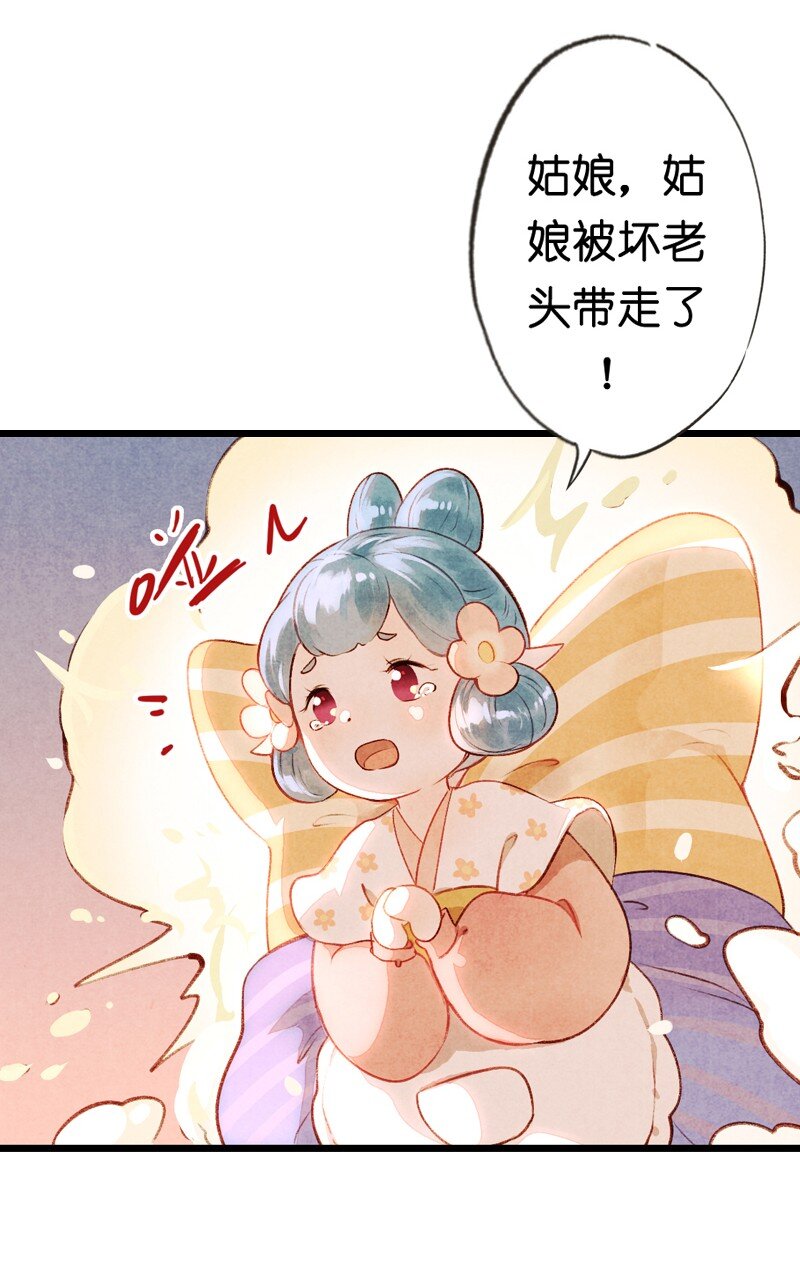 84 第十八话 藤箩（四）-第84话