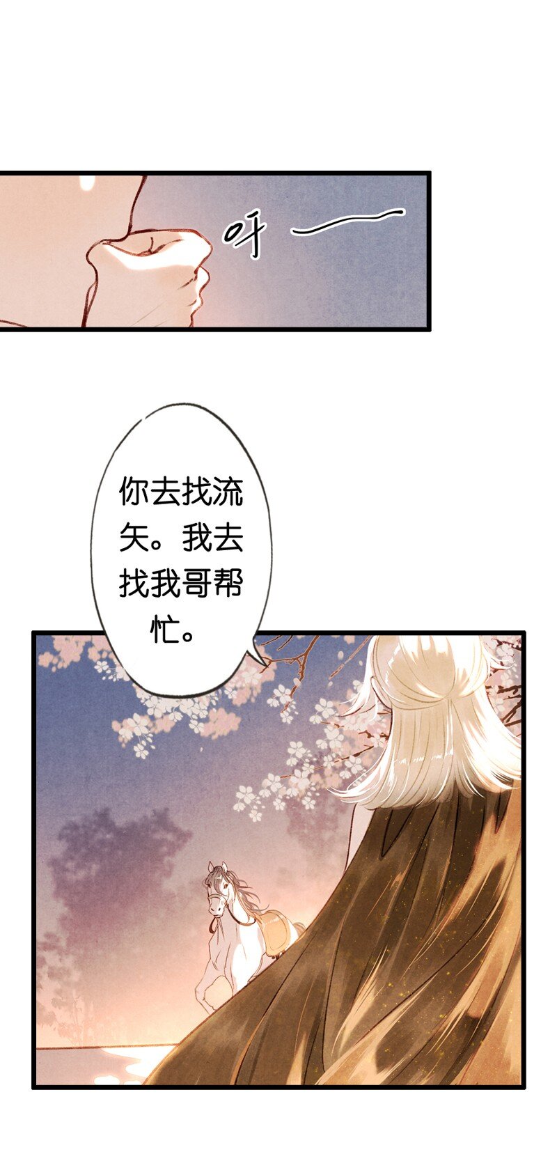 84 第十八话 藤箩（四）-第84话