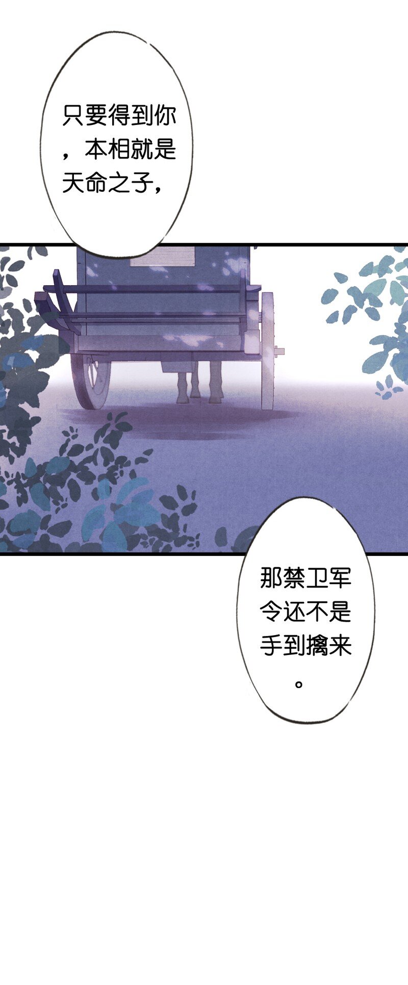 84 第十八话 藤箩（四）-第84话