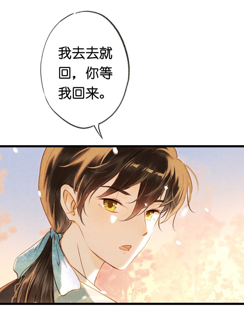 84 第十八话 藤箩（四）-第84话