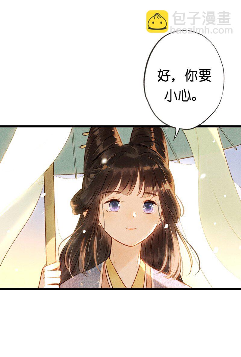 84 第十八话 藤箩（四）-第84话