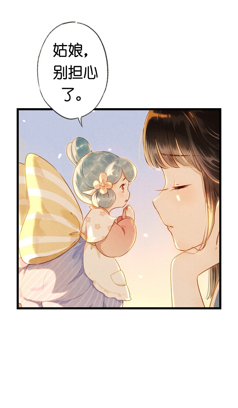 84 第十八话 藤箩（四）-第84话