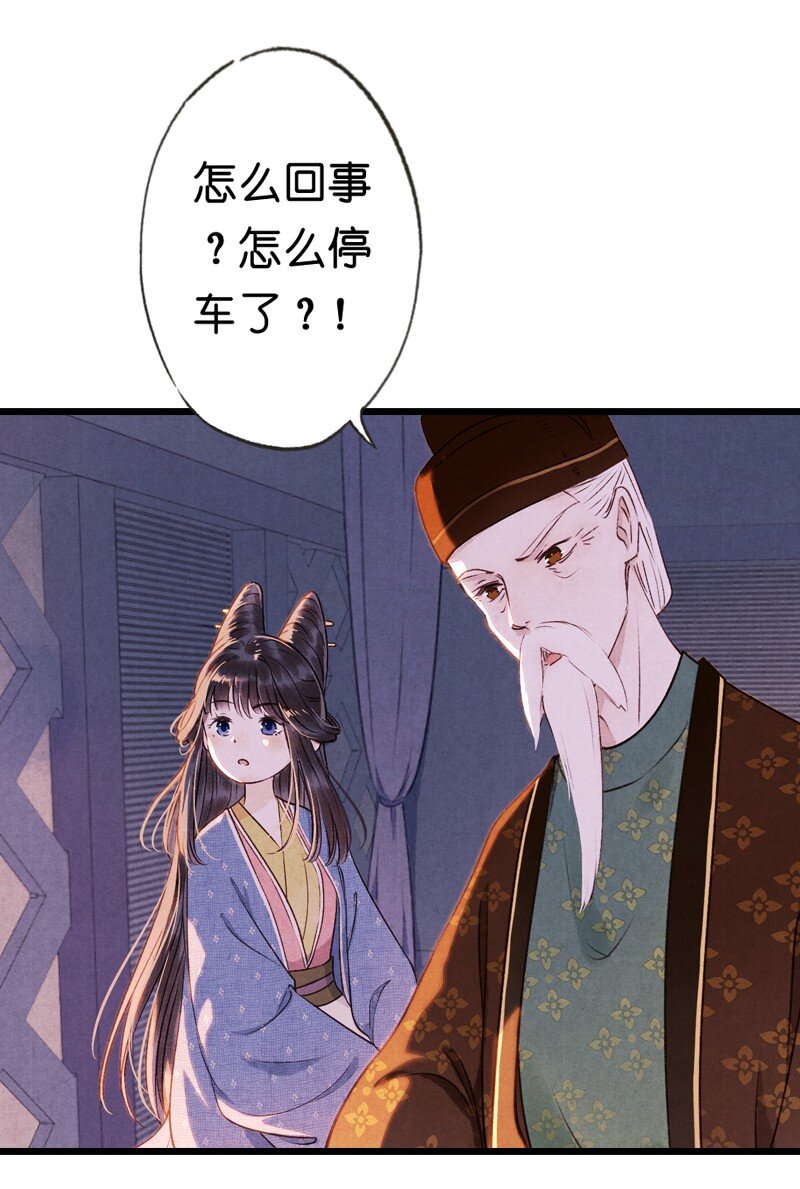 85 第十八话 藤箩（五）(1/2)-第86话