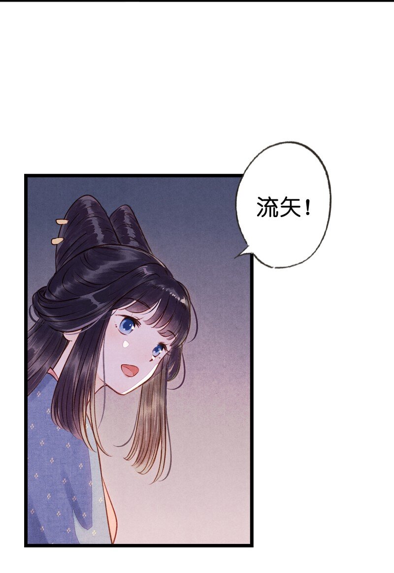 85 第十八话 藤箩（五）(1/2)-第86话