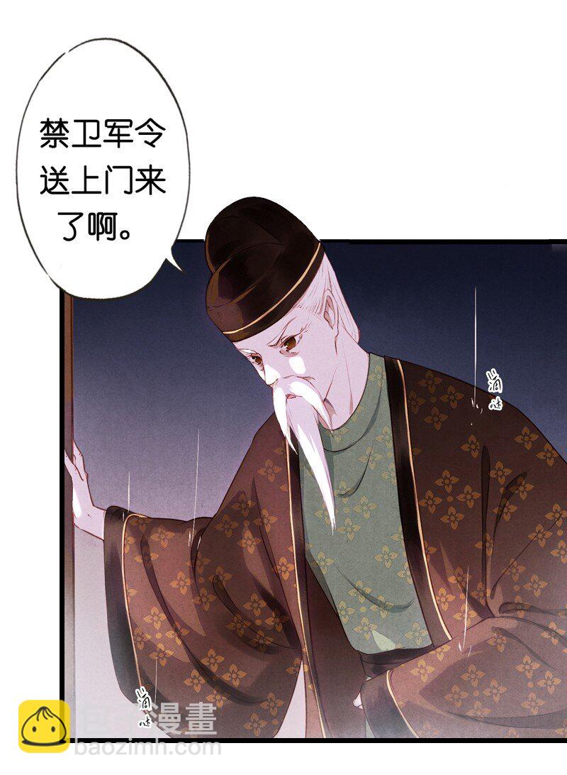 85 第十八话 藤箩（五）(1/2)-第86话