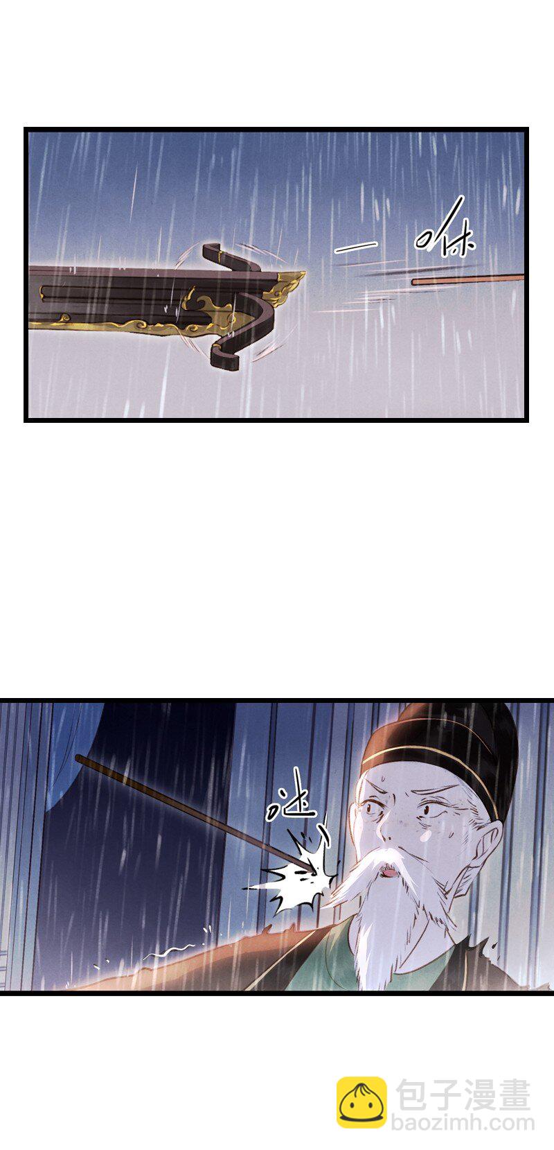 85 第十八话 藤箩（五）(1/2)-第86话