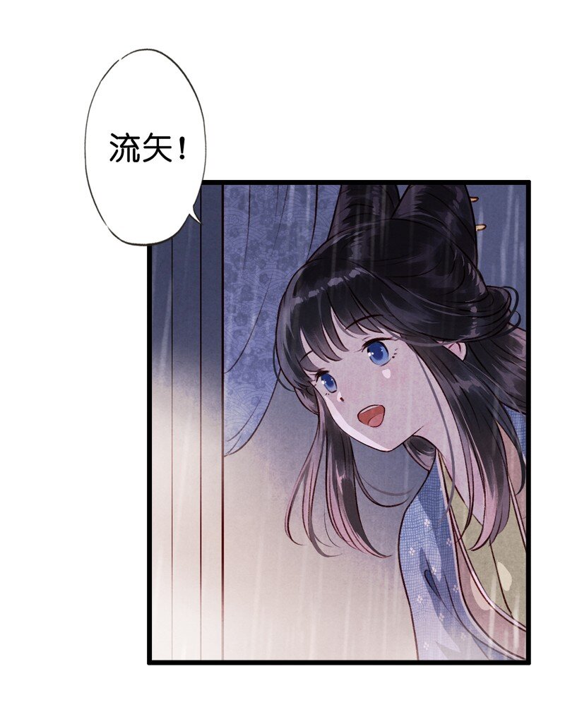 85 第十八话 藤箩（五）(1/2)-第86话