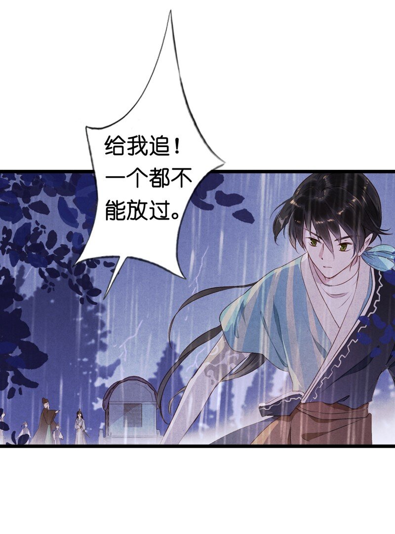 85 第十八话 藤箩（五）(1/2)-第86话