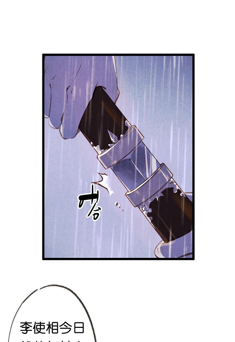85 第十八话 藤箩（五）(1/2)-第86话