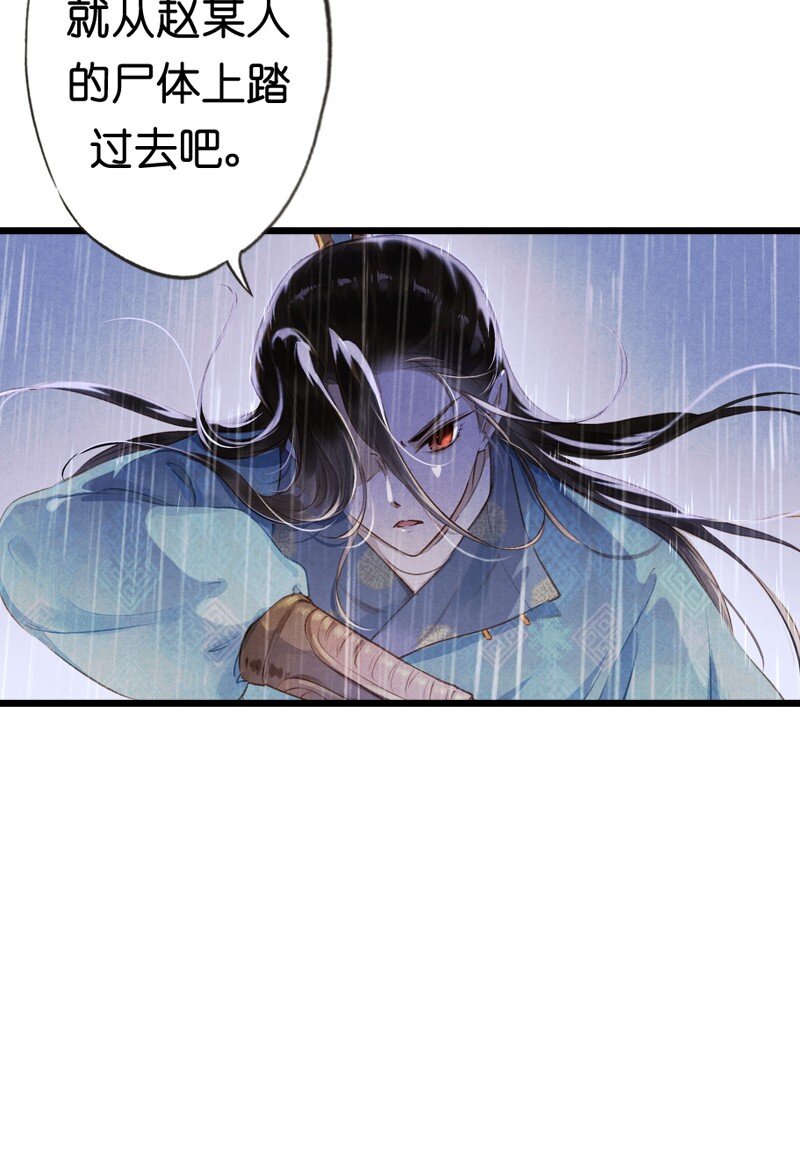 85 第十八话 藤箩（五）(1/2)-第86话