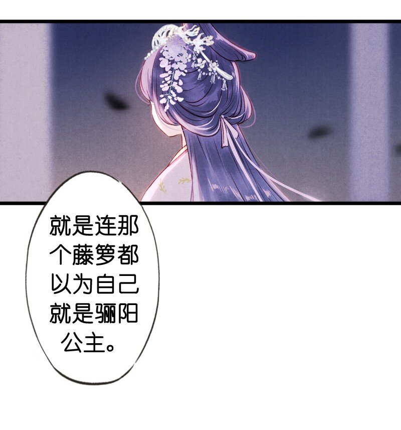 85 第十八话 藤箩（五）(1/2)-第86话