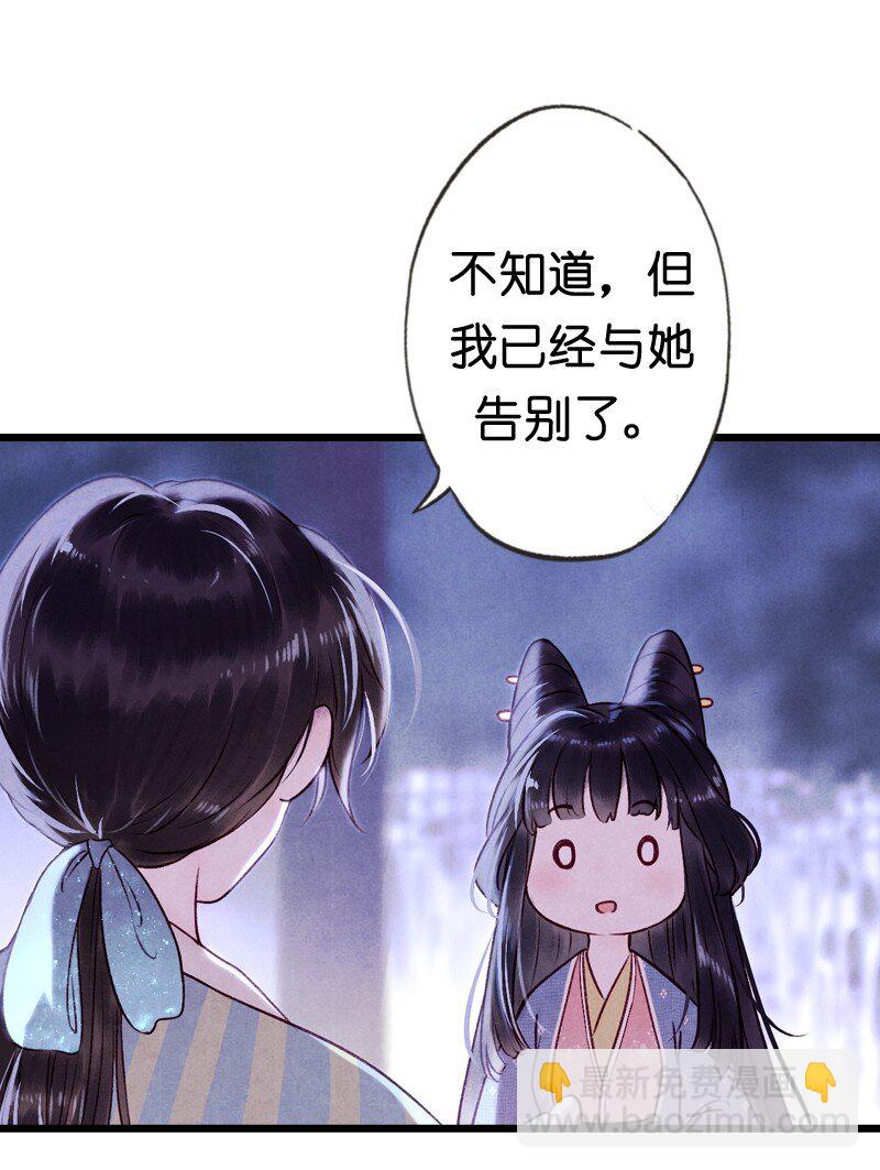 85 第十八话 藤箩（五）(1/2)-第86话