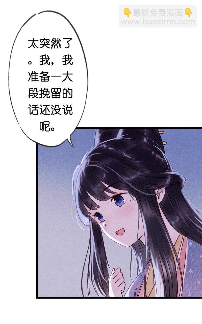 85 第十八话 藤箩（五）(1/2)-第86话