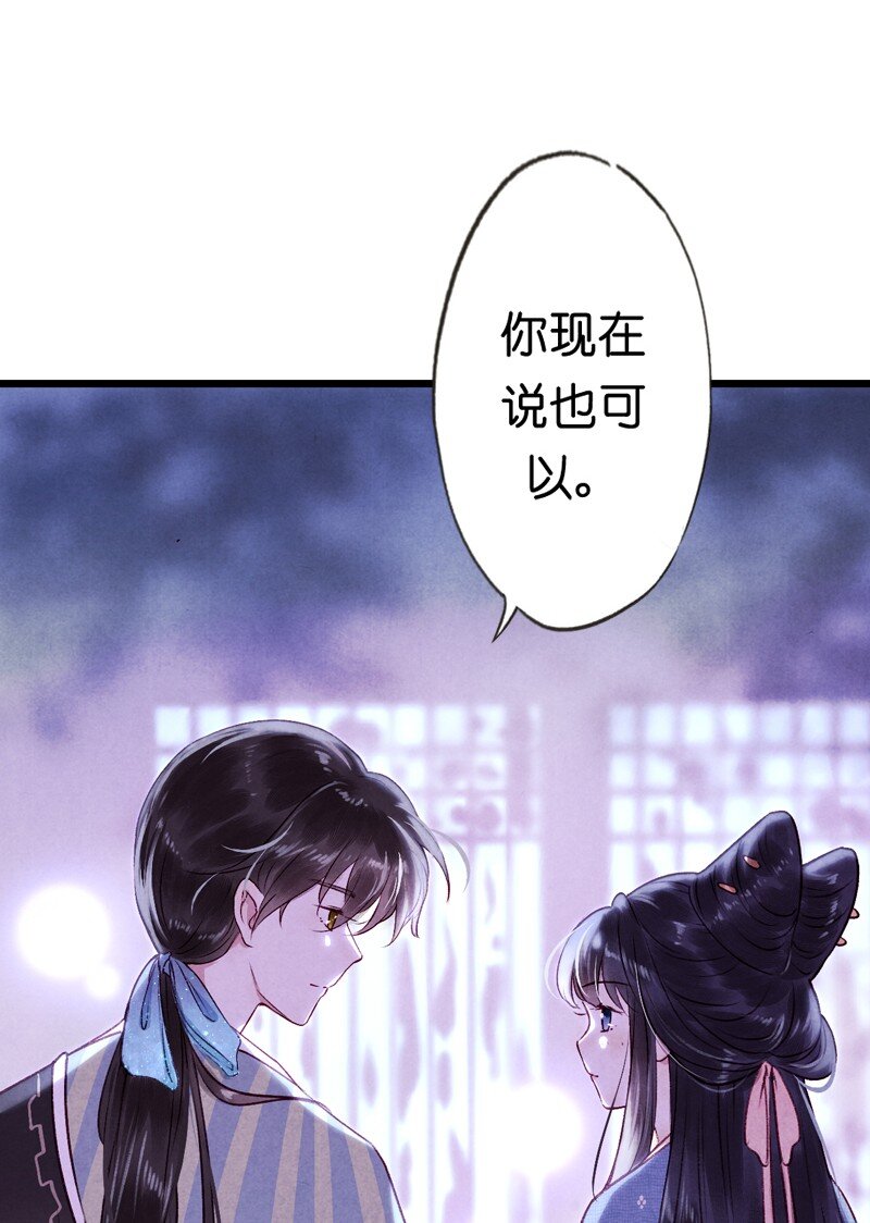 85 第十八话 藤箩（五）(1/2)-第86话