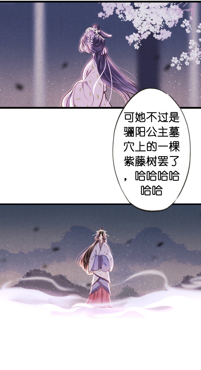 85 第十八话 藤箩（五）(1/2)-第86话