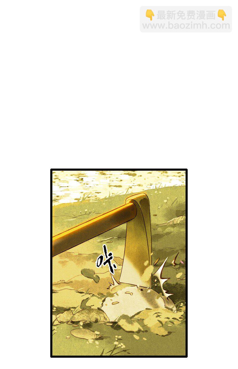 85 第十八话 藤箩（五）(1/2)-第86话