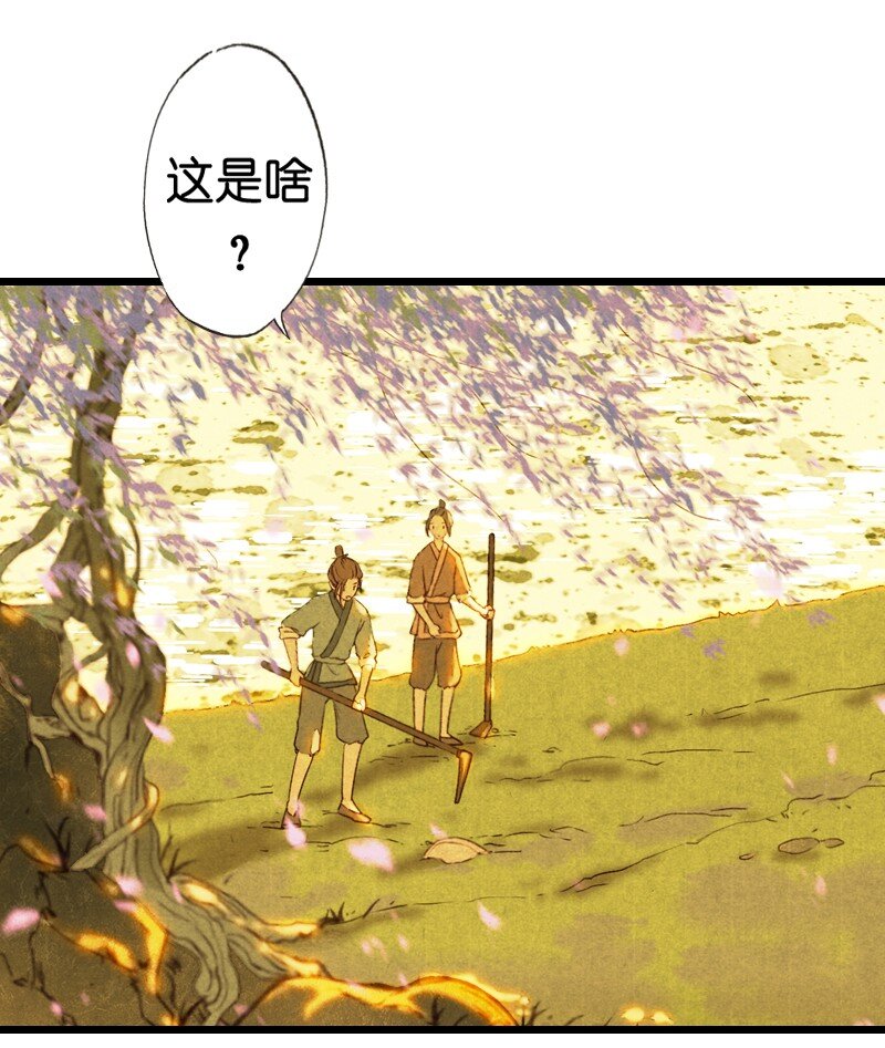85 第十八话 藤箩（五）(1/2)-第86话