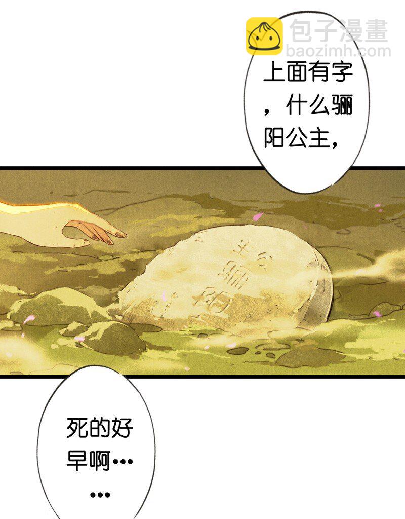 85 第十八话 藤箩（五）(1/2)-第86话