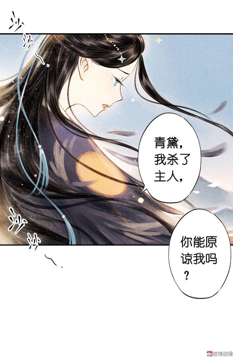 第四话 忘归 （五）-第10话