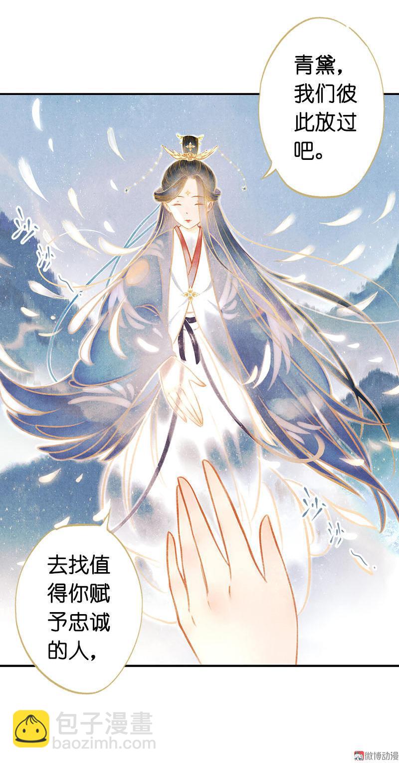 第四话 忘归 （五）-第10话