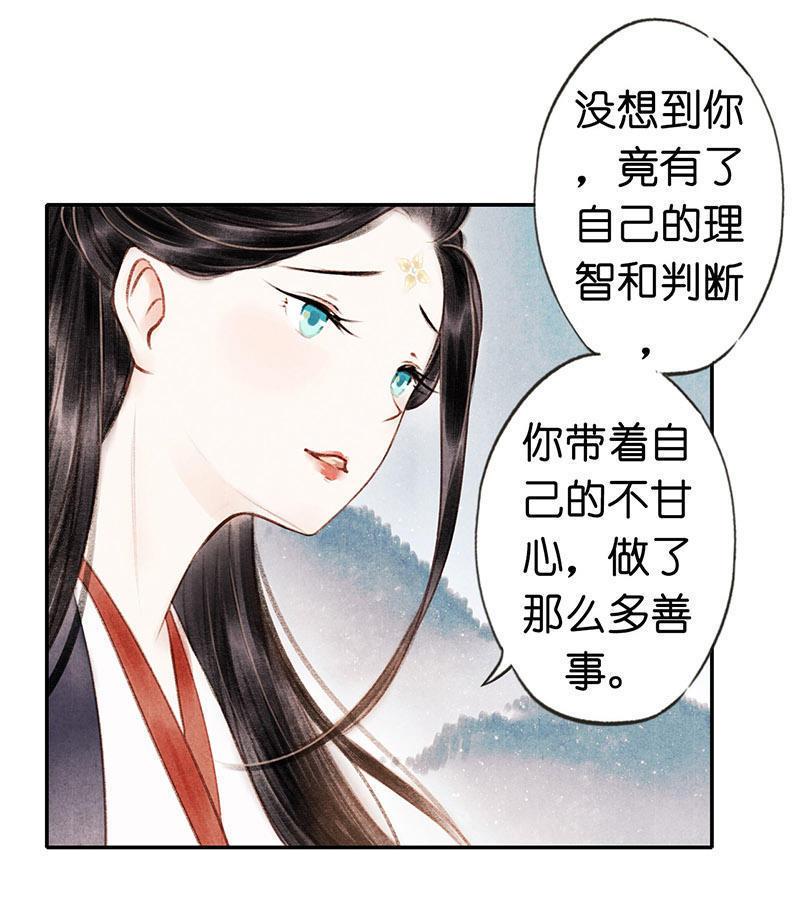 第四话 忘归 （五）-第10话