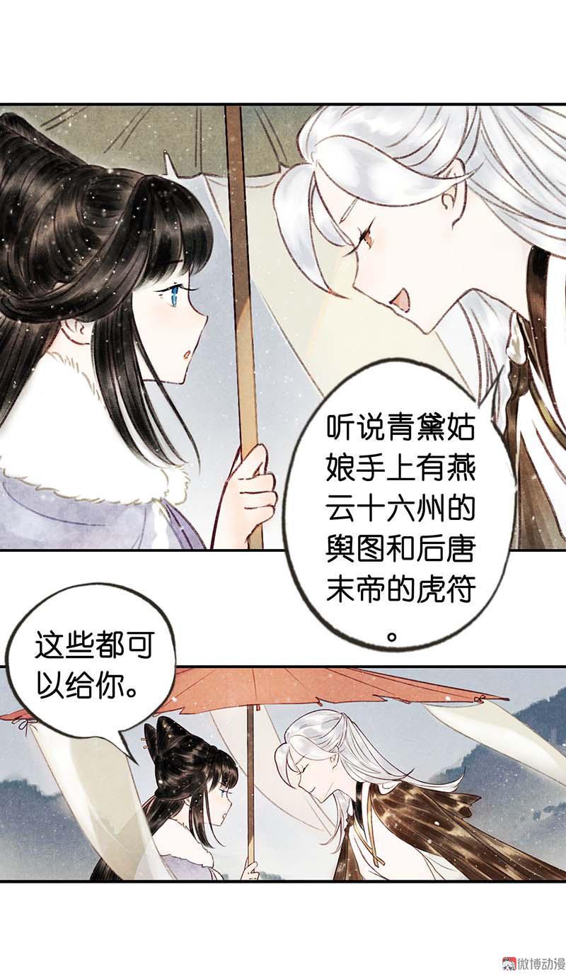 第四话 忘归 （五）-第10话