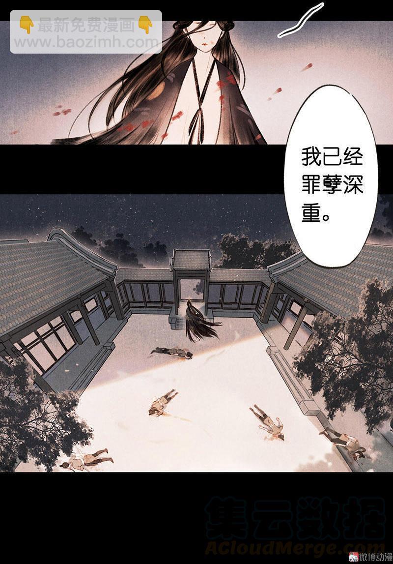 第四话 忘归 （五）-第10话