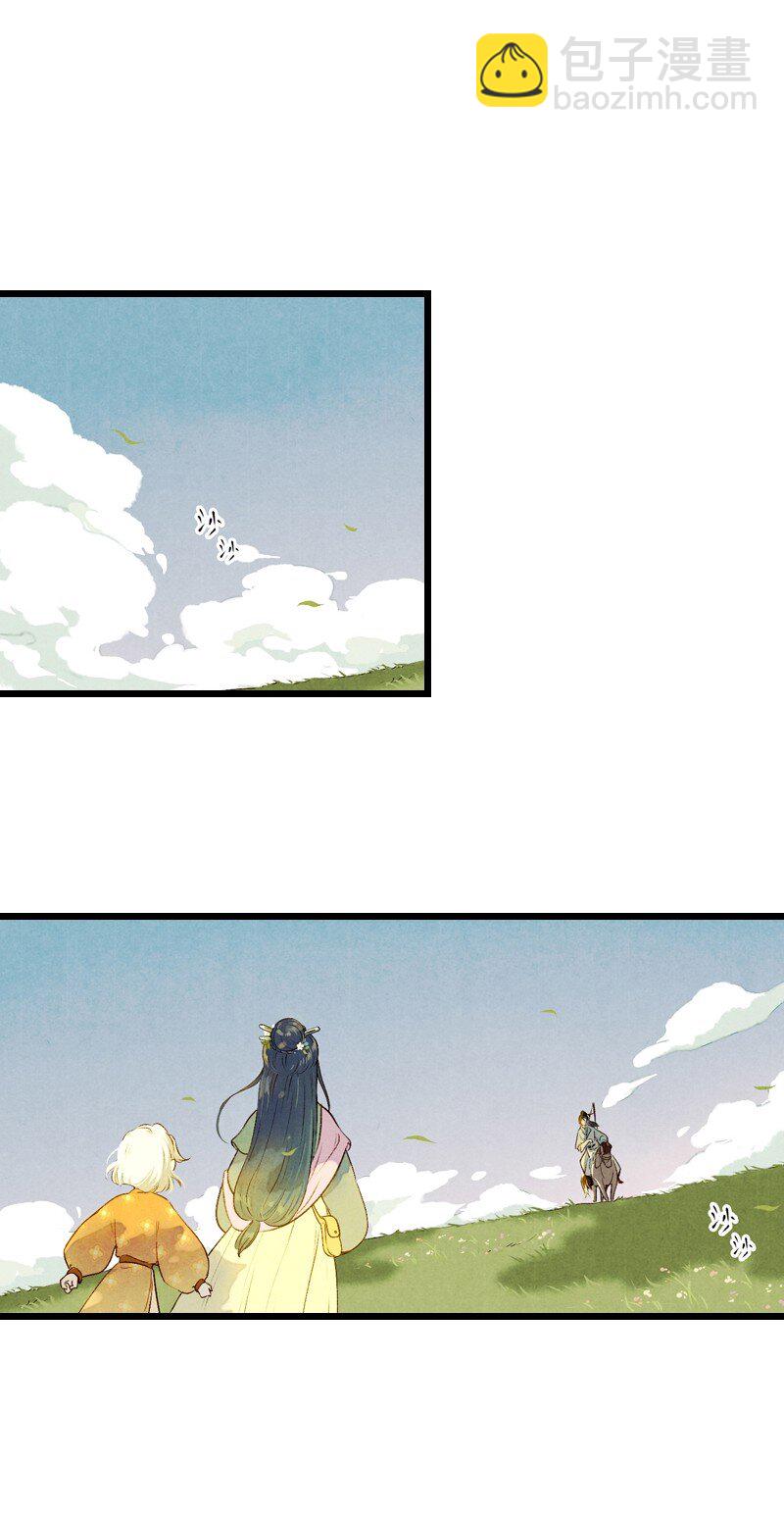 87 第十九话 玉照（二）(1/2)-第90话