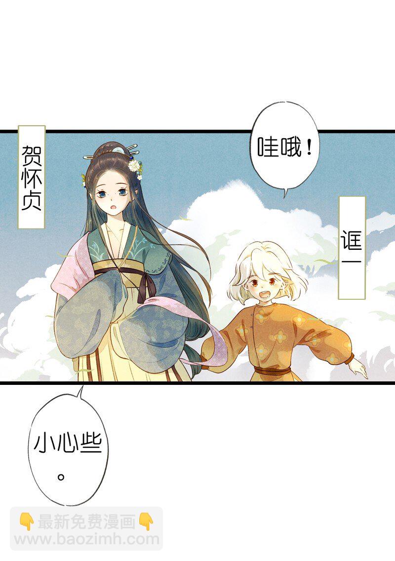 87 第十九话 玉照（二）(1/2)-第90话