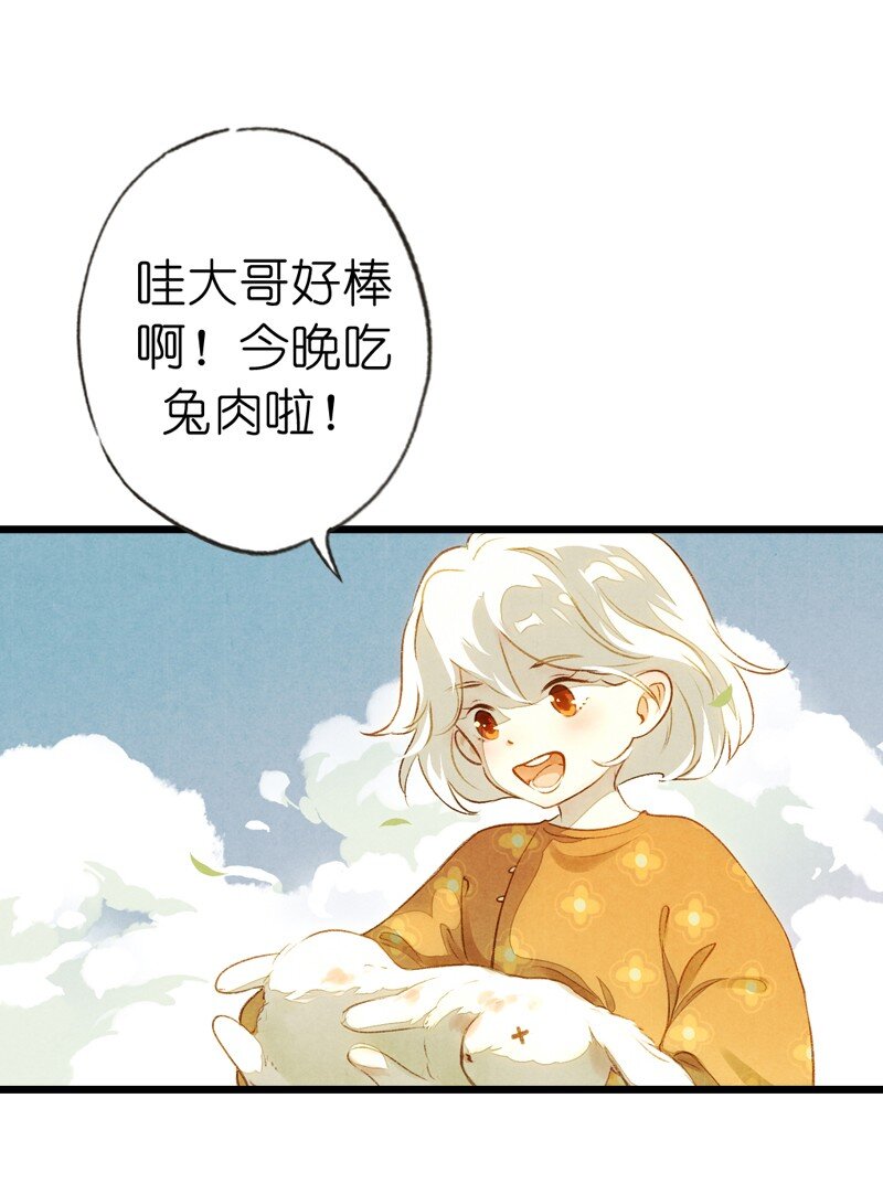 87 第十九话 玉照（二）(1/2)-第90话