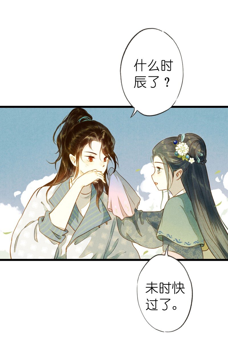 87 第十九话 玉照（二）(1/2)-第90话