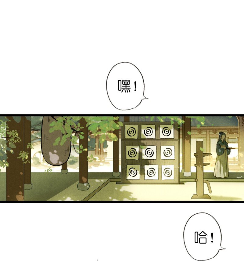 87 第十九话 玉照（二）(1/2)-第90话