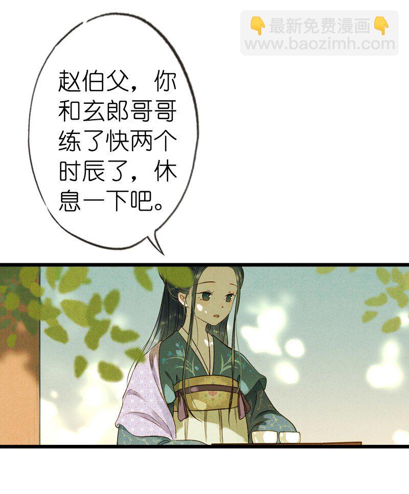 87 第十九话 玉照（二）(1/2)-第90话