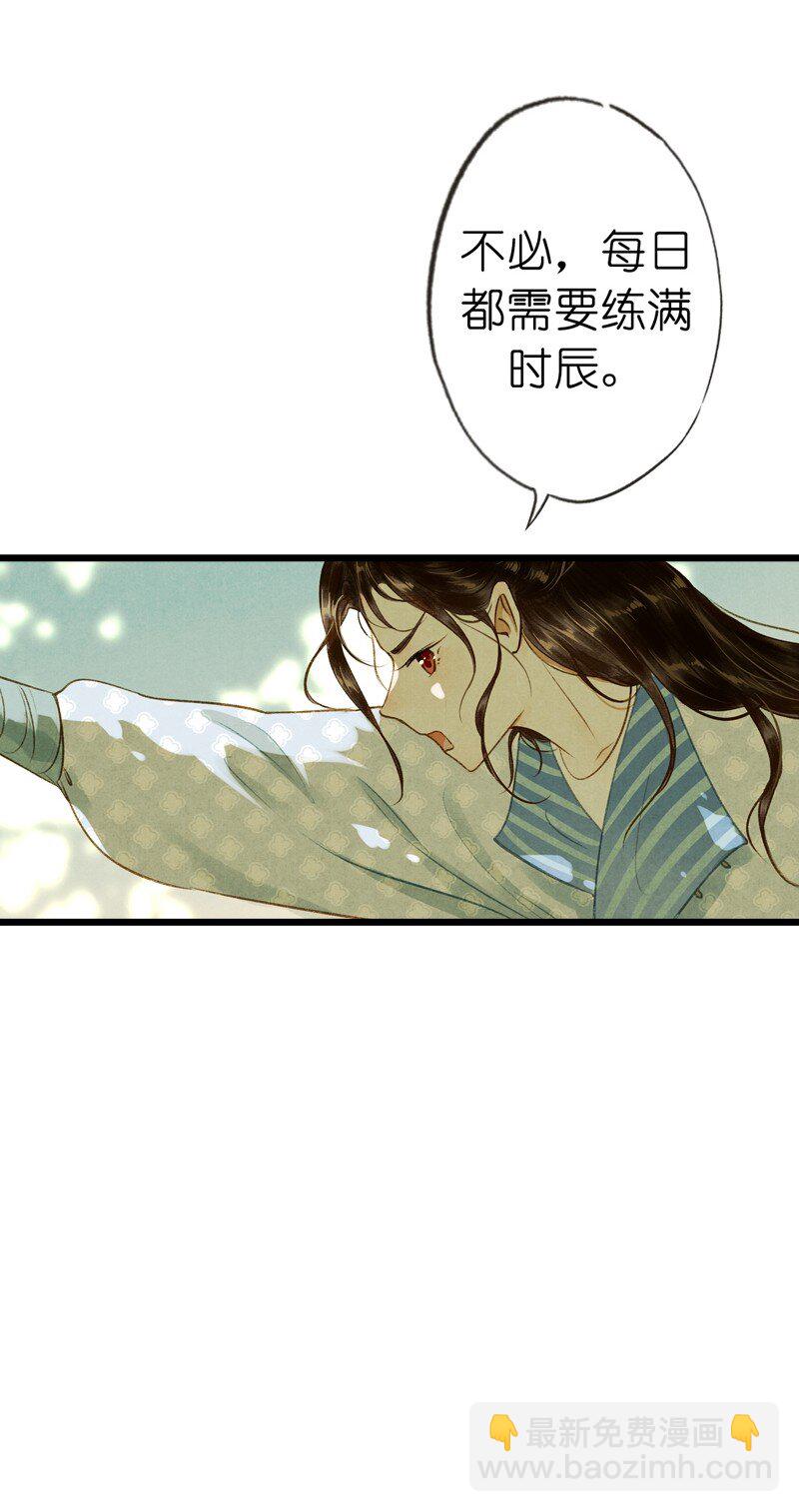 87 第十九话 玉照（二）(1/2)-第90话