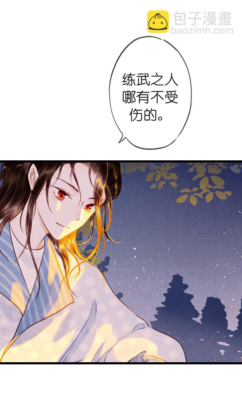 87 第十九话 玉照（二）(1/2)-第90话
