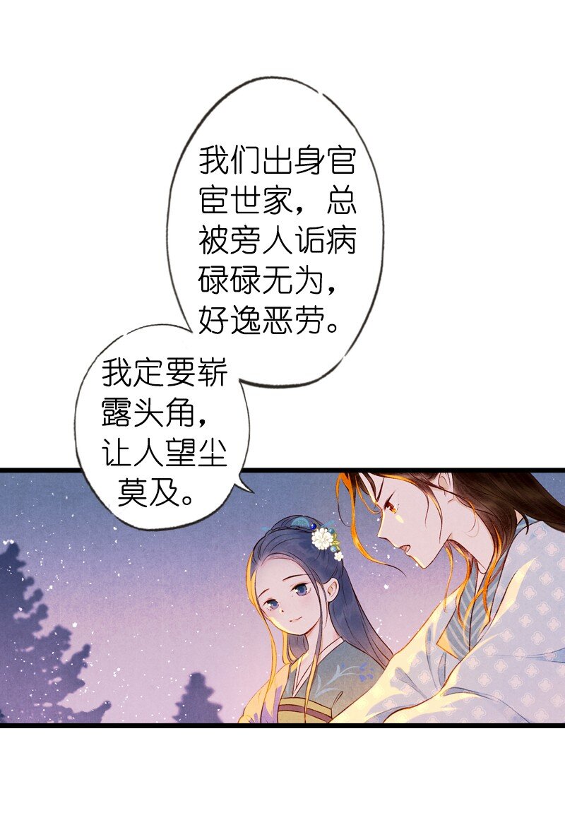 87 第十九话 玉照（二）(1/2)-第90话