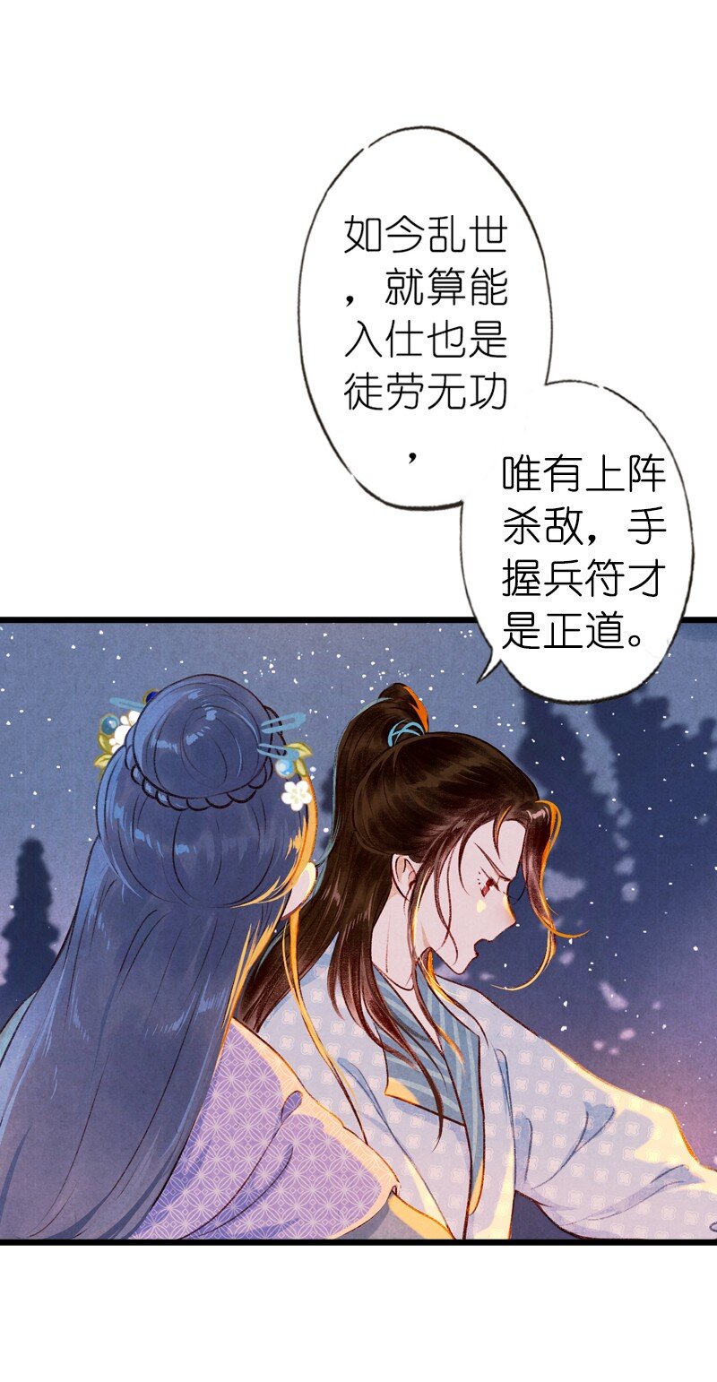 87 第十九话 玉照（二）(1/2)-第90话