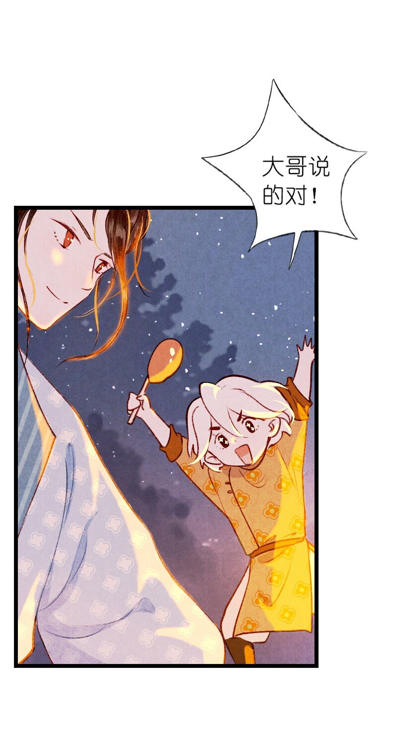 87 第十九话 玉照（二）(1/2)-第90话