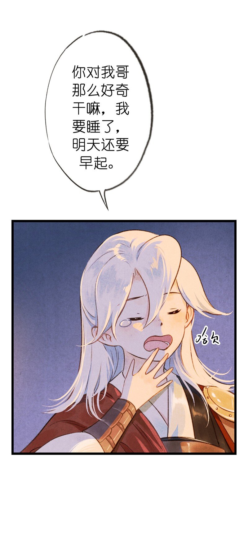87 第十九话 玉照（二）(1/2)-第90话