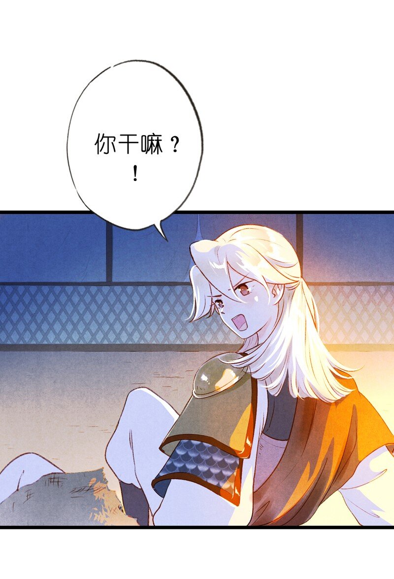 87 第十九话 玉照（二）(1/2)-第90话