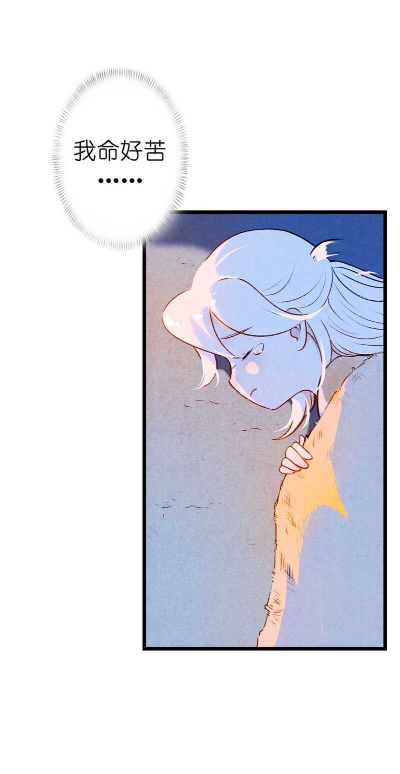 87 第十九话 玉照（二）(1/2)-第90话
