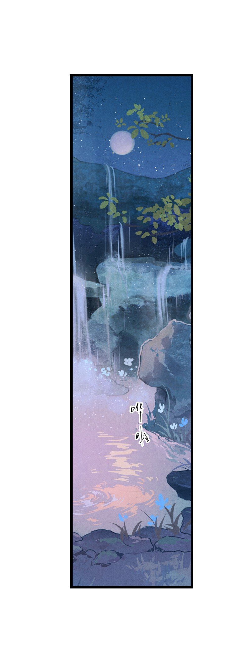 87 第十九话 玉照（二）(1/2)-第90话
