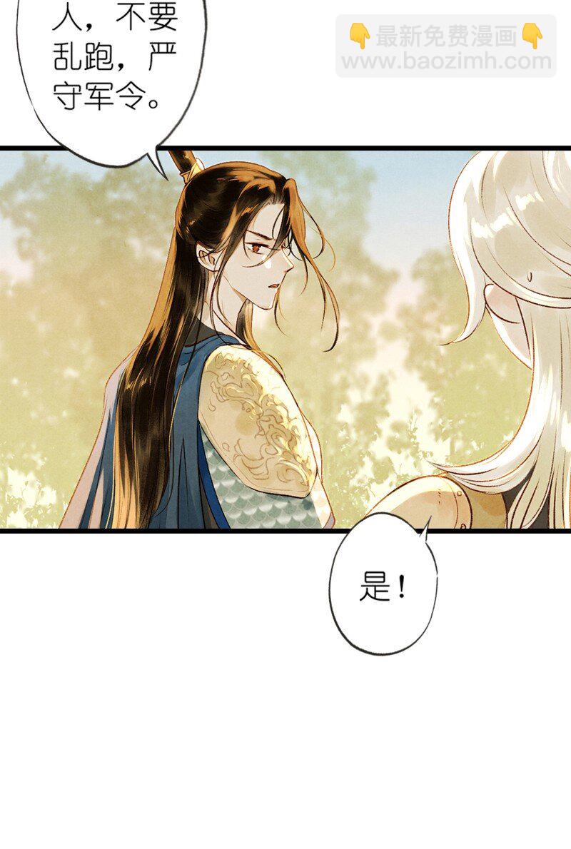 87 第十九话 玉照（二）(1/2)-第90话