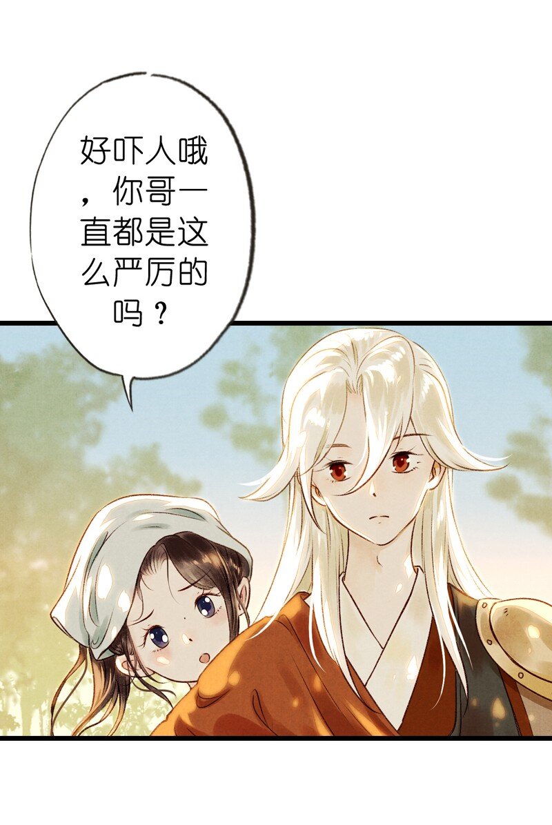87 第十九话 玉照（二）(1/2)-第90话