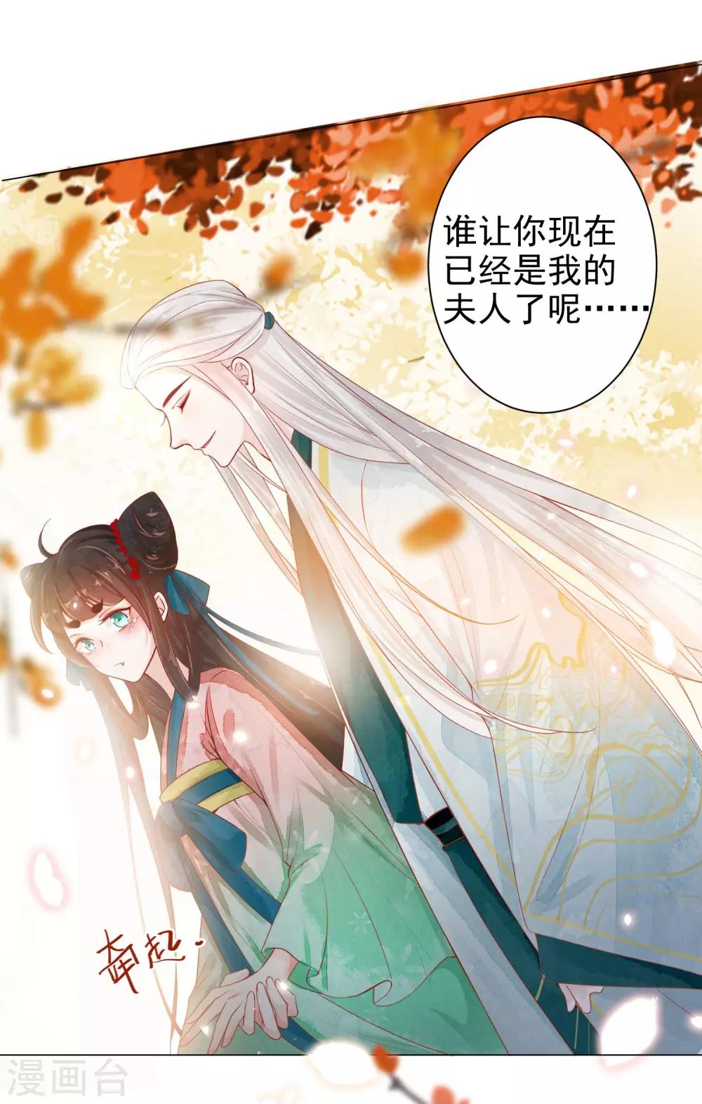 第1话 绾绾，我等着-第2话