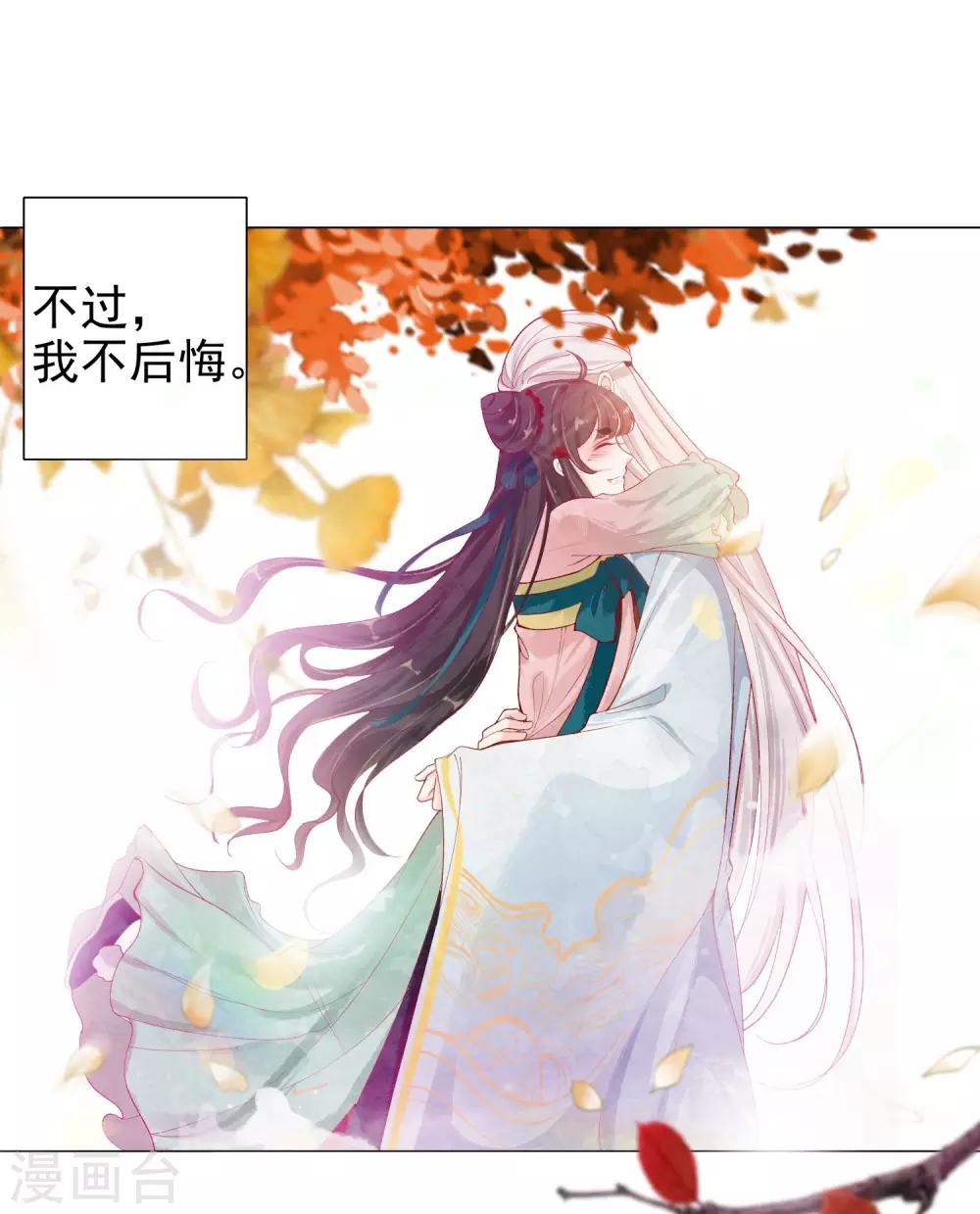 第1话 绾绾，我等着-第2话