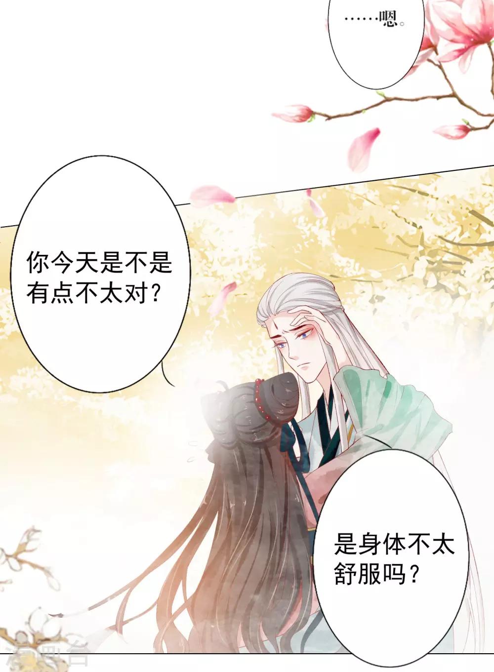 第1话 绾绾，我等着-第2话