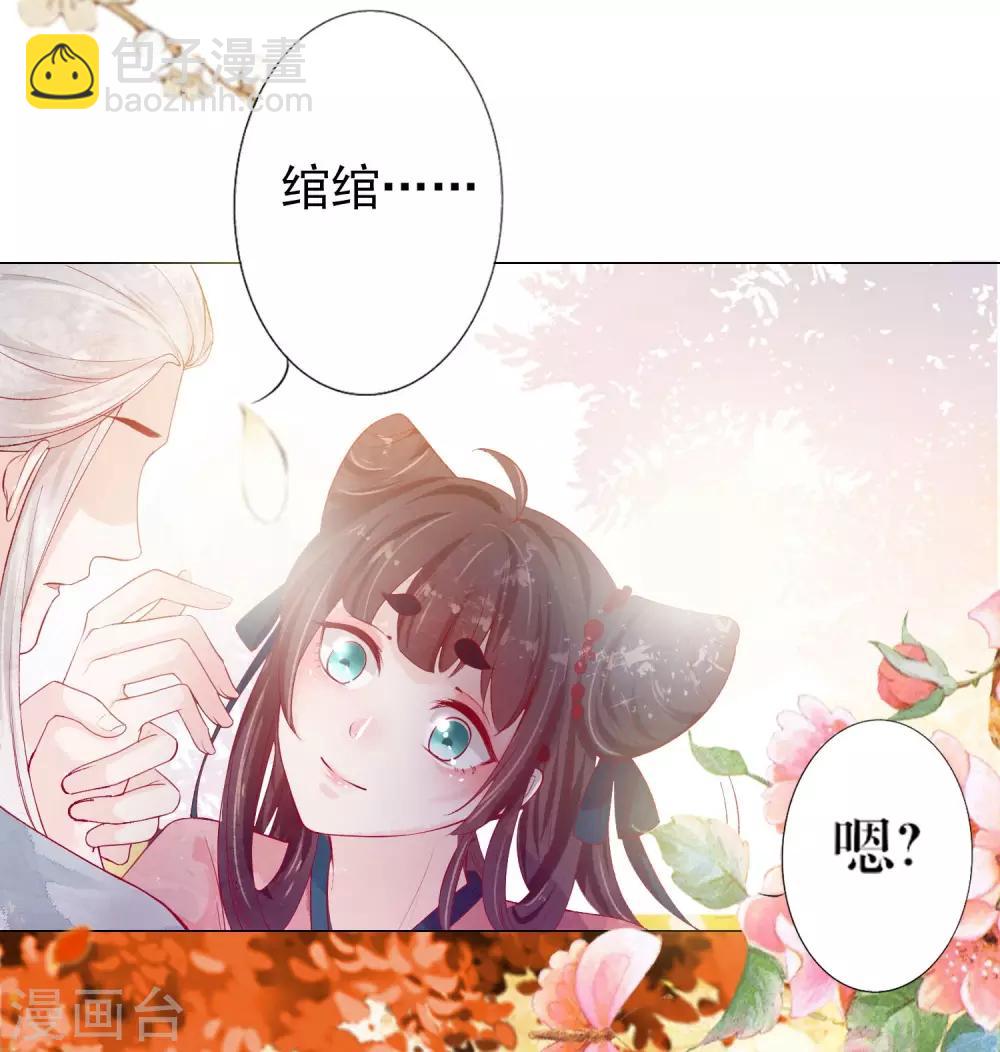 第1话 绾绾，我等着-第2话