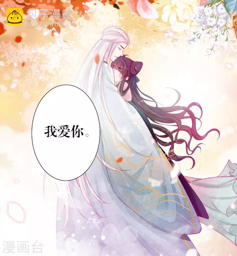 第1话 绾绾，我等着-第2话